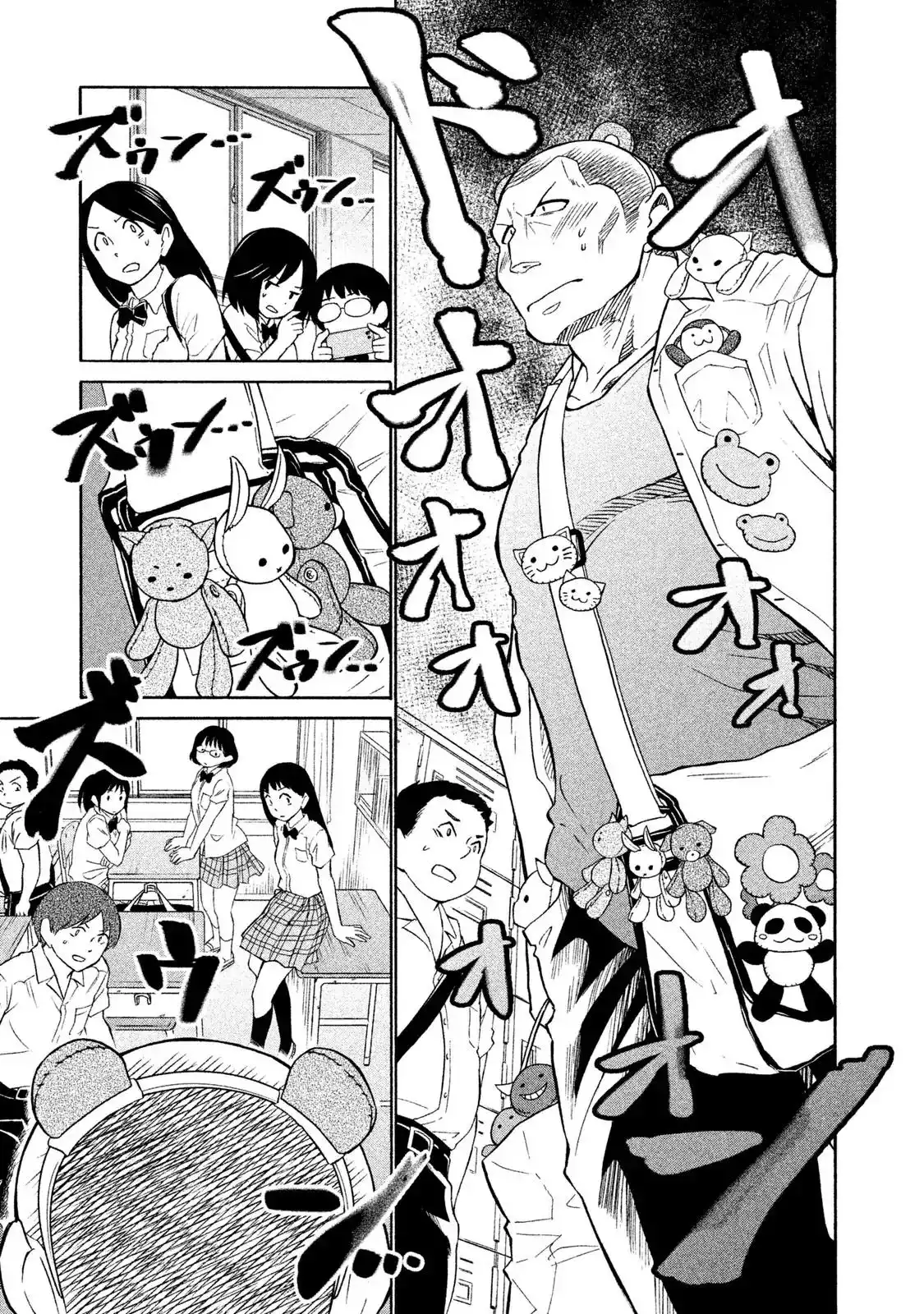 Oogami-san, Dadamore Desu Chapter 3 15